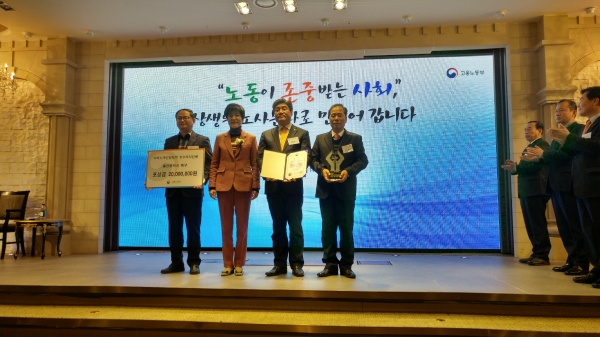 북구는 14일 서울 국민일보빌딩에서 열린 2017년 지역 노사민정 협력 활성화 사업 우수사례 경진대회 시상식에서 최우수상을 수상했다.