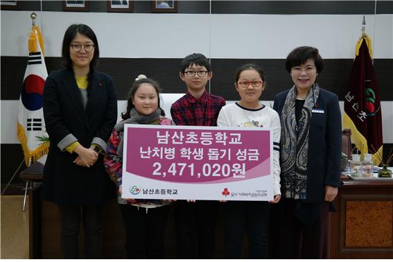 남산초등학교는 15일 난치병 학생돕기 성금 232만원을 울산사회복지공동모금회에 전달했다.