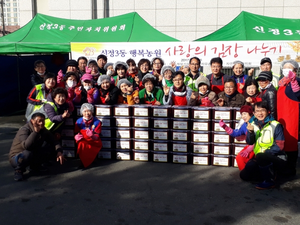 울산 남구 신정3동주민센터는 지난 15일 행복농원에서 '사랑의 김장 나누기' 행사를 가졌다.