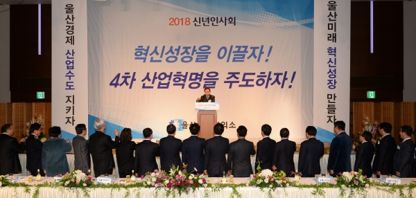 울산상공회의소 신년인사회에서 건배제의를 하고 있는 오연천 울산대학교 총장.