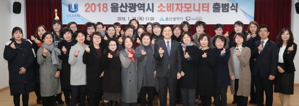 울산시는 18일 전통시장지원센터 교육장에서 김기현 시장, 소비자모니터 등 40여 명이 참석한 가운데 '2018 소비자모니터 출범식'을 가졌다.