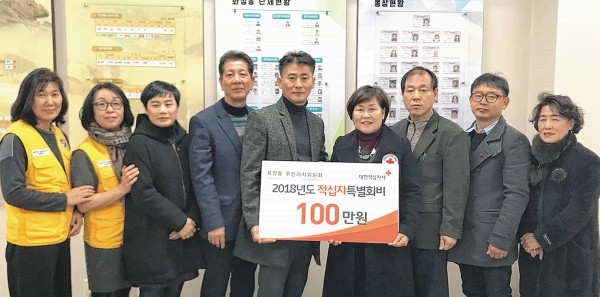 화정동 주민자치위원회는 24일 화정동주민센터를 방문해 적십자 특별회비 100만원을 전달했다.