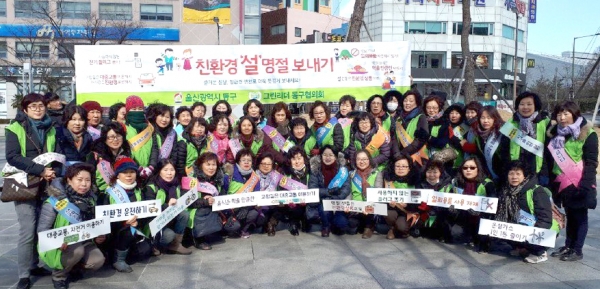 동구는 12일 현대백화점 동구점에서 그린리더 동구협의회(회장 김길주) 회원 50여명이 참여한 가운데 친환경 설 명절보내기 캠페인을 펼쳤다.