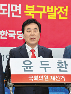 자유한국당 윤두환 북구당협위원장은 19일 울산시의회 프레스센터에서 기자회견을 열고 북구 국회의원 재선거 출마를 선언하고 있다.