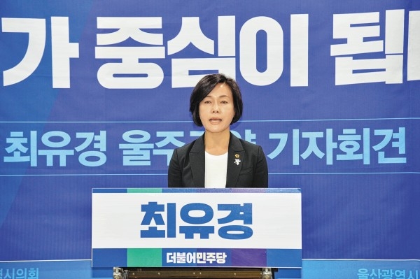 더불어민주당 최유경 울주군수 출마자가 20일 울산시의회 프레스센터에서 기자회견을 열고  공약 발표를 하고 있다.