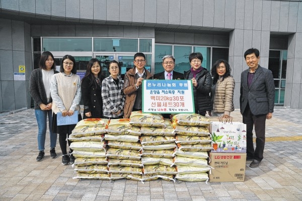 울주군 온양읍 온누리나눔회는 20일 온양읍행정복지센터에 쌀 30포와 생필품 선물세트 30개를 기탁했다.