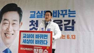 박흥수 울산교육감 예비후보는 21일 시교육청 프레스센터에서 기자회견을 열고 공약을 발표하고 있다.
