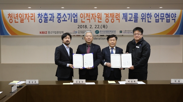 한국산업인력공단과 중소기업중앙회는 22일 중기중앙회 본부에서 청년 일자리 창출과 중소기업의 인적자원개발 지원을 위한 업무협약을 체결했다.