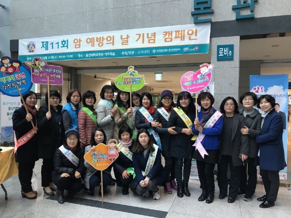 북구보건소는 21일 울산대학교병원에서 울산지역암센터, 국민건강보험공단 울산지사와 암 예방 홍보 캠페인을 펼쳤다.