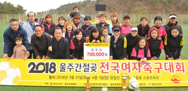 준우승을 차지한 '울산 동구 여성축구단' 선수들이 수상 후 기념촬영을 하고 있다.