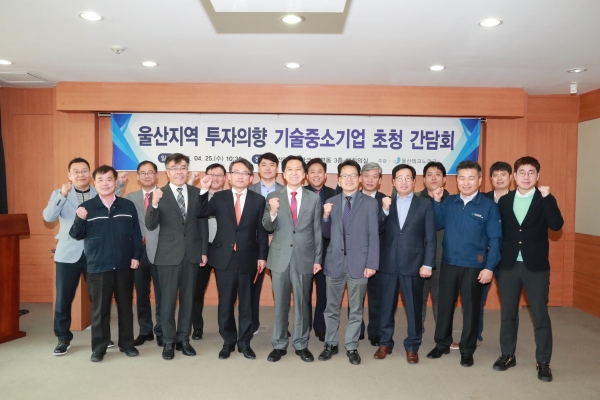 김기현 시장은 25일 울산테크노파크 본부동 3층 대회의실에서 울산 지역에 투자의향이 있는 기업대표자들과 투자유치 활성화 간담회를 가졌다.