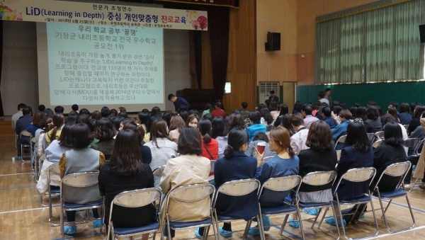 울산 중구 우정초등학교는 25일 부산대학교 교육학과 LiD연구팀과의 MOU를 체결했다.