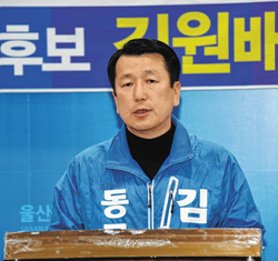 더불어민주당 김원배 동구청장 예비후보는 26일 울산시의회 프레스센터에서 기자회견을 열고 정책 공약 발표를 했다.