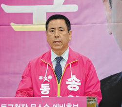 무소속 송인국 동구청장 예비후보는 26일 울산시의회 프레스센터에서 기자회견을 열고 14차 정책 공약 발표를 했다.
