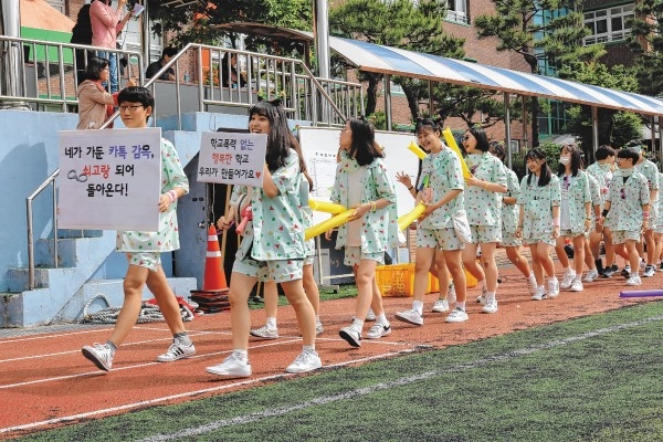 울산 북구 효정중학교는 21일 역지사지을 주제로 한 이색적인 체육대회를 개최했다.
