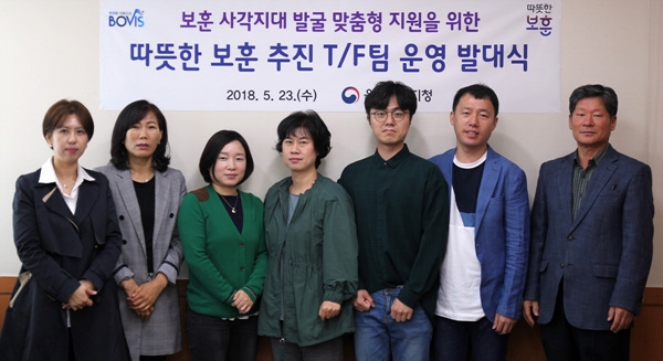 울산보훈지청은 23일 '따뜻한 보훈 추진 T/F팀 발대식'을 개최했다.
