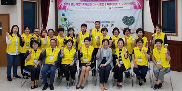 재단법인 울산광역시여성가족개발원은 25일 여성가족개발원에서 '女·U·공감' 서포터즈단 위촉식을 가졌다.