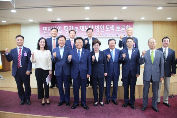 박맹우 국회의원(울산 남구을·자유한국당)은 19일 국회의원회관 제2소회의실에서 민자사업의 재도약 방안을 모색하기 위한 '민자사업 평가 및 재도약 방안 모색 토론회'를 주최하였다.