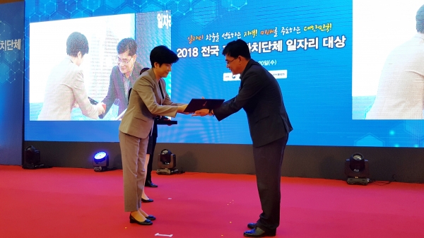 울산시는 20일 정부세종컨벤션센터에서 열린 고용노동부 주관 '2018년 전국 지방자치단체 일자리 대상'에서 지역일자리 목표 공시제 부문 '우수상'을 수상했다.