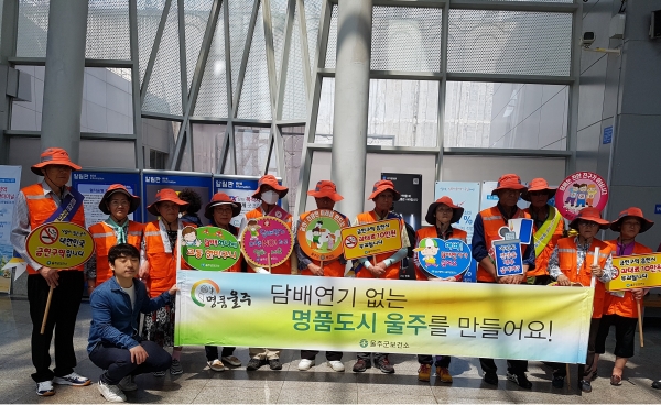 울주군보건소는 지난 20일 KTX 울산역에서 금연서포터즈 회원들과 간접흡연 예방 캠페인을 벌였다.