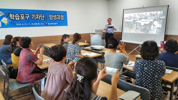 동구는 21일 동구평생학습관에서 학습포구 마을학교 소식지 발간관련 참여주민을 대상으로 기자단 양성과정을 개강했다.