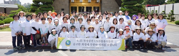 세계여성평화그룹 부산경남동부 울산지부는 지난 21일 UN 전몰용사들의 희생을 기리기 위해 UN기념공원 정화작업을 벌였다.