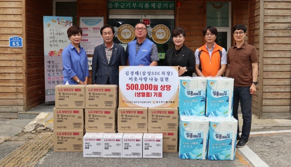 개인 기부자 김경태(삼성SDI 차장)씨는 11일 울주푸드뱅크마켓 중부지점에서 50만 원 상당의 생필품 (화장지, 세제, 세면용품)을 사단법인 울주군자원봉사센터에 기부했다.