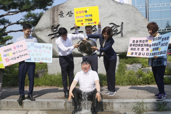 울산 북구의회 이주언 의장이 지난 20일 북구의회 문주석 앞에서 '2018 아이스버킷 챌린지'에 동참하며 선한 영향력을 행사했다.