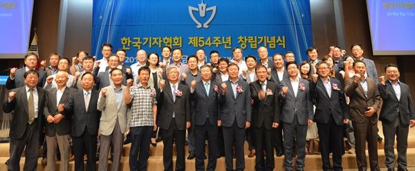 한국기자협회(회장 정규성)는 17일 서울 프레스센터 20층 국제회의장에서 제54주년 창립기념식을 개최했다.