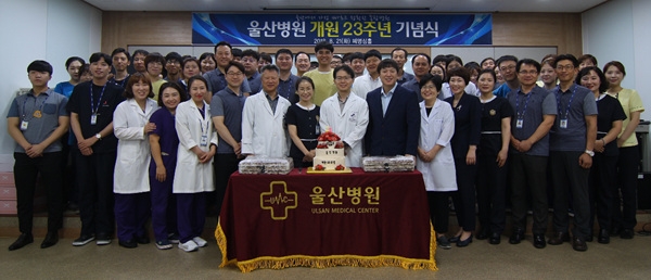 (의)혜명심의료재단 울산병원은 21일 혜명심홀에서 개원 23주년 기념식을 마련했다.