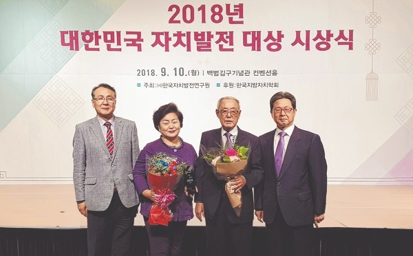 울산시의회 천기옥 교육위원장(왼쪽 두번째)은 10일 백범김구기념관 컨벤션홀에서 열린 '2018년 대한민국 자치발전 대상' 시상식에서 광역자치부문 대상을 수상했다.