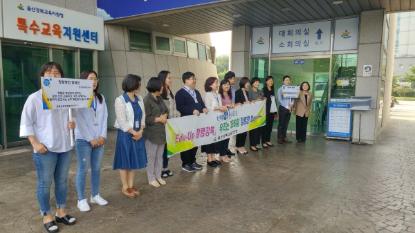 울산강북교육지원청(교육장 박애경)은 18일 전 직원이 함께하는 강북가족 청렴Up'청렴강북, 우리는 365일 청렴한 Day~'캠페인을 펼쳤다.