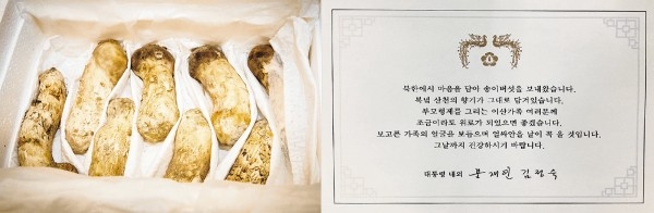 청와대가 문재인 대통령이 '2018 남북정상회담 평양' 기념으로 김정은 국무위원장으로부터 선물 받은 송이버섯 2톤을 미상봉 이산가족에게 추석 선물로 보낸다고 20일 밝혔다.