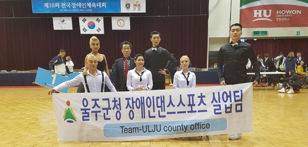 울주군은 장애인댄스스포츠팀이 전북 군산에서 열린 제38회 전국장애인체육대회에서 금메달 7개와 은메달 2개를 획득해 시도종합 준우승을 차지했다.
