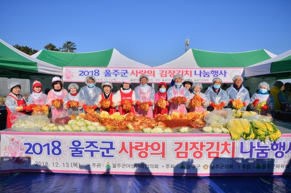 울주군과 울주군 여성단체협의회는 13일 서생면 해돋이 F&B 공장에서 사랑의 김장김치 나눔 행사를 개최했다.