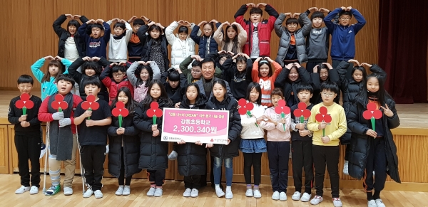 북구 강동초등학교는 지난 14일 사랑의 열매 울산사회복지공동모금회에 이웃사랑 성금 230만원을 전달했다.