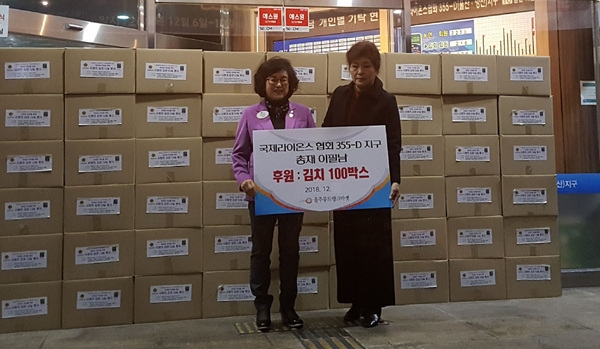 국제라이온스협회 355-D지구는 지난 14일 울산 중구 성안동 라이온스회관에서 울주푸드뱅크마켓에 김장김치 100박스를 전달했다.