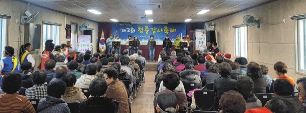 지난 17일 200여명이 참석한 가운데 상·하북면노인복지회관에서 청춘감사축제가 열렸다.