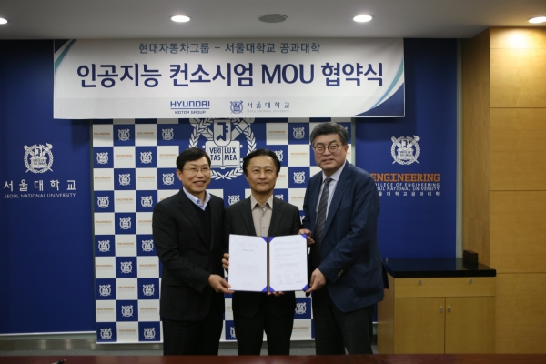 현대차그룹은 서울대학교 공과대학과 '인공지능(AIㆍArtificial Intelligence) 미래 신기술 공동연구 컨소시엄(Consortium) 구축을 위한 업무 협약(MOU)'을 지난 21일 체결했다.