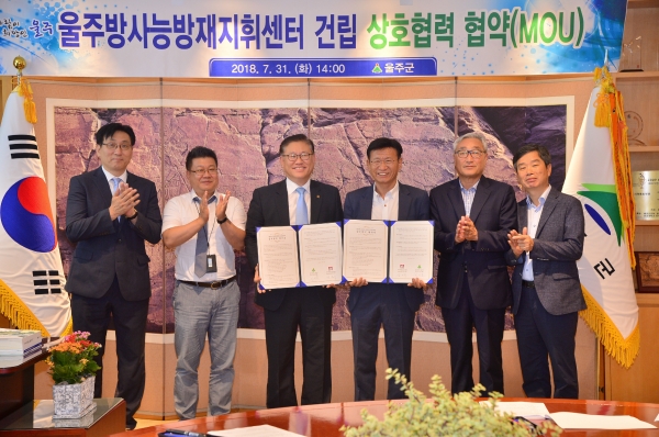 울주군은 방사능방재지휘센터를 건립하기로 하고 지난 7월 31일 한국원자력안전기술원과 상호협력 협약을 했다. 삼남면 교동리 종합체육공원 일대 1만㎡에 국비 70억원을 들여 지상 3층 규모로 2021년까지 건립할 예정이다.