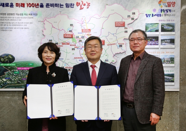 박일호 밀양시장이 15일 밀양시청에서 조숙희끳디엔 대표와 춘화농공단지내 60억 원 투자 MOU를 체결한 뒤 기념촬영을 하고 있다.