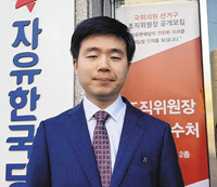 장능인 한국당 비대위 신임 대변인