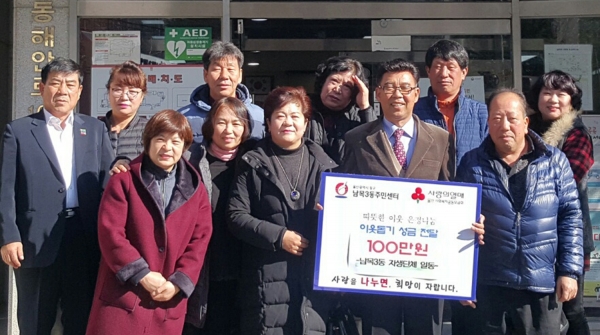 동구 남목3동 10개 자생단체는 성금 100만원을 17일 남목3동 행정복지센터에 전달했다.