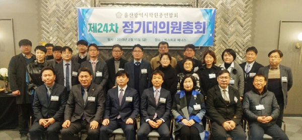 울산광역시학원총연합회는 15일 제24차 정기대의원총회 및 평생유공자시상식을 개최했다.