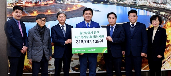 초록우산 어린이재단 울산지역본부는 18일 중구 지역 저소득 아동을 위한 후원금 3억1,676만7,139원을 울산 중구청에 전달했다.