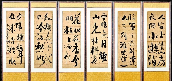 양산시립박물관은 만해 한용운이 통도사 강사로 역임했던 시절 쓴 친필 6곡 병풍.