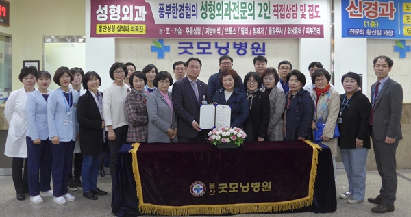 굿모닝병원은 25일 굿모닝병원 1층 로비에서 울산광역시 여성단체협의회와 병원 협약식을 가졌다.