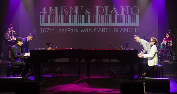 울주문화예술회관은 오는 18일 오후 8시 울주문화예술회관 공연장에서 '4MEN's 피아노 재즈 콘서트'를 개최한다. 사진은 4MEN's 피아니스트들의 지난 공연 모습.