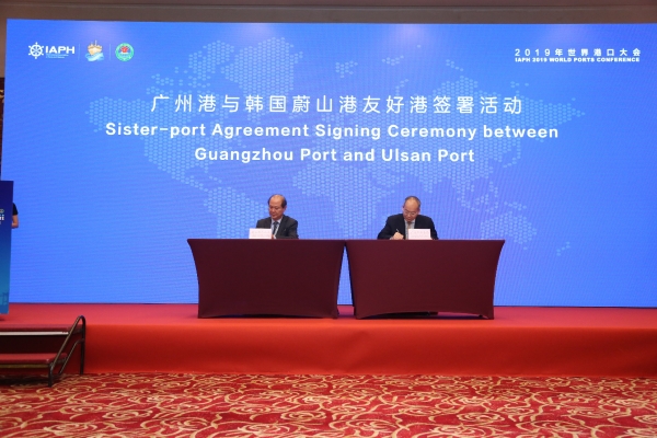 울산항만공사는 8일 제31차 IAPH 국제항만 총회가 열리고 있는 중국 광저우 바이연 컨벤션에서 광저우 항만과 지속적인 교류 협력을 목적으로 한 자매결연을 체결했다.