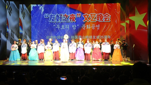 (재)울산문화재단과 울산대표공연단이 지난 8일 중국 창춘 인민예술극장을 방문해 '울산-창춘 자매도시 결연 25주년 기념 합동공연을 열었다.
